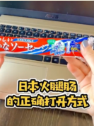 日本食品包裝設計<em>的</em><em>暖</em><em>心</em>小細節