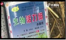 生物農(nóng)藥“生物活力<em>碘</em>”售價(jià)低，治理果樹效果顯著，提高了農(nóng)民的果園收入