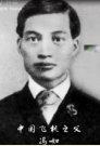 “<em>中國</em>飛機<em>之父</em>”馮如，將一生的壯志凌云都傾注到<em>中國</em>航空事業中