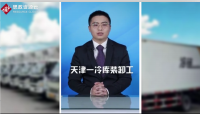 北京、四川等多地實(shí)施“冷鏈?zhǔn)称纷匪輽C(jī)制”為廣大市民的食品安全提高了保障