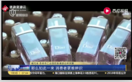 蘇州警方破獲了15萬(wàn)件違法制作的假<em>化妝品</em>大案