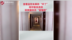 <em>女子</em>在長沙入住酒店，凌晨四點(diǎn)時房門<em>被</em>誤開