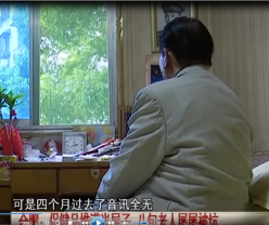 老年人被忽悠買(mǎi)保健品交錢(qián)后，對(duì)方立馬失聯(lián)