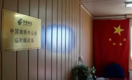 快遞界的老大哥，EMS的社會責任