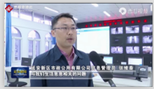延安新區(qū)試運行“智慧市政管理系統(tǒng)”更快速便捷<em>的</em><em>提高了</em>民生服務(wù)<em>效率</em>
