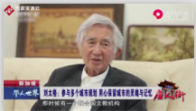 新加坡華人<em>城市規劃</em>師劉太格，為中國多個地區進行<em>城市規劃</em>，效果顯著