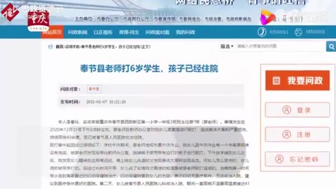 6歲女童<em>因</em>未完成作業(yè)<em>被</em><em>老師</em>毆打住院