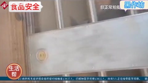 加工現(xiàn)場惡臭難聞 揭秘豬頭肉黑作坊