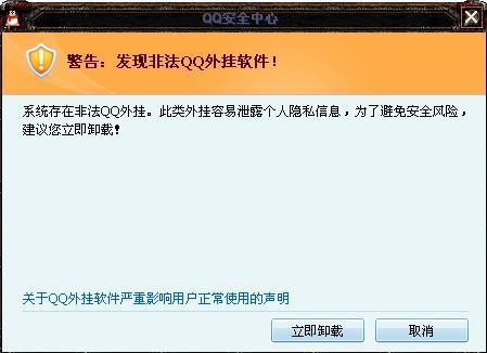 一犯罪團伙非法銷售<em>外掛</em><em>軟件</em>，一年斂財4000<em>萬</em>