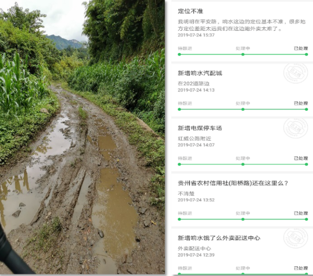 高德聯手<em>餓</em><em>了</em><em>么</em>，外賣小哥跑出偏遠地區活地圖