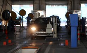 一機動車檢測機構<em>被</em>通報 弄虛作假領40<em>萬元</em>環(huán)保“<em>罰單</em>”