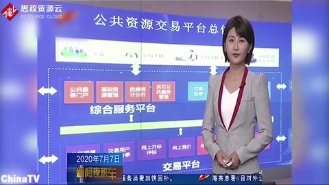 烏魯木齊公共資源交易全新系統(tǒng)正式上線！提供了更好的體驗(yàn)