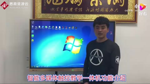 多媒體觸摸一體機產品功能介紹