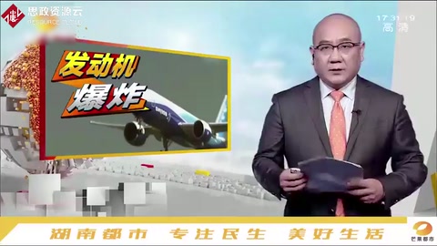 美聯航<em>波音</em><em>777</em>客機發動機爆炸，美日韓多家航企緊急停飛。