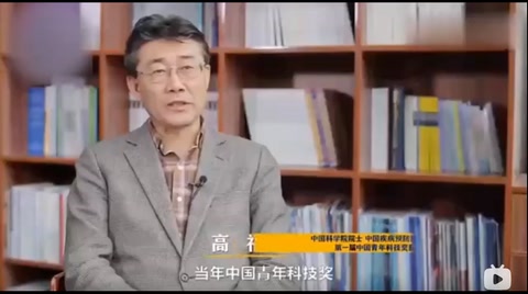 高福院士說，我的信條是終身學習，知識改變命運