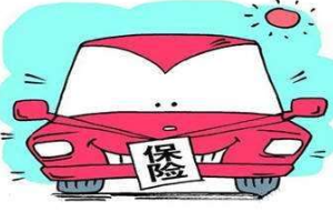 如何查車輛保險記錄？