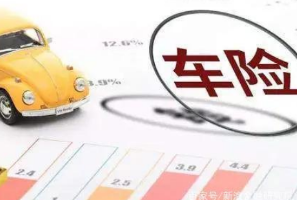 車險(xiǎn)調(diào)查員自導(dǎo)自演連環(huán)交通事故 騙取中國太保50萬元<em>保險(xiǎn)</em>金