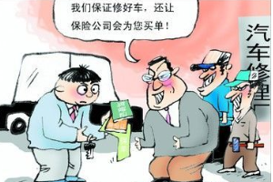 出險當(dāng)"甩手掌柜" 小心愛車更"受傷"
