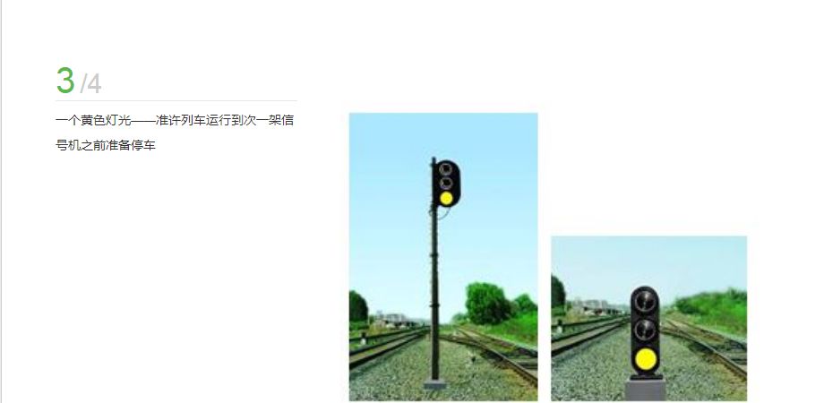 信號機(jī)3
