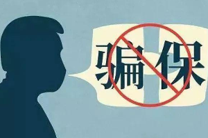 車子辦理了保險理賠，車主竟不知道！