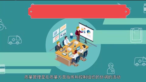 一分鐘了解<em>質(zhì)量</em>管理
