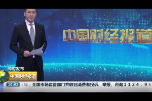 <em>中消協(xié)</em>：售后 合同 質(zhì)量 <em>成為</em><em>汽車</em><em>投訴</em>三大熱點