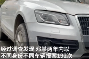 4人<em>蓄意</em><em>撞車</em><em>騙保</em>，2年內竟干了192次