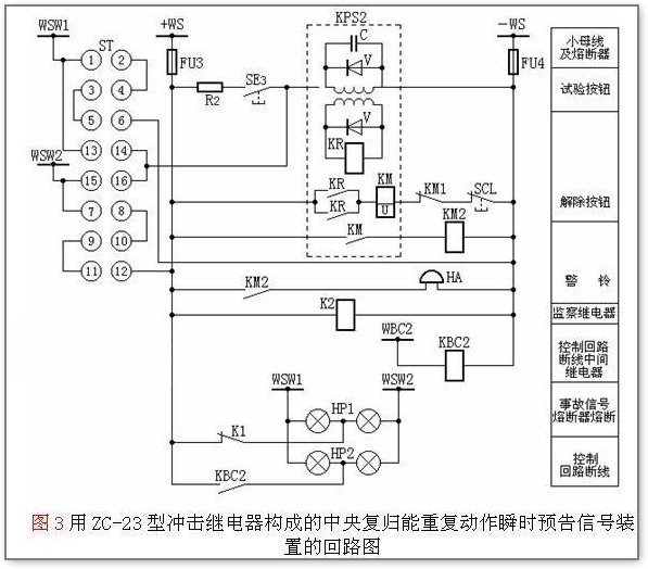 預告信號機電路圖
