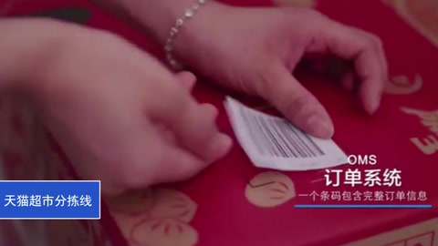 <em>天</em><em>貓</em>超市倉庫真實<em>的</em>揀貨場景，你是否了解？