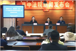 誠信為本 法治護(hù)“行”  吳中法院召開二手車消費(fèi)糾紛聯(lián)動<em>化解</em>新聞發(fā)布會