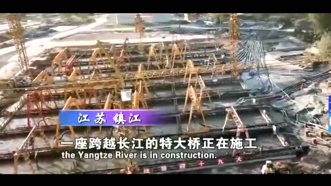 <em>京滬</em><em>高</em><em>鐵</em>的超級過江通道，荷載量世界第一，大橋上有32條車道