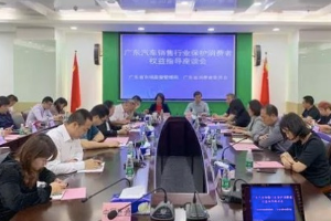 一季度汽車<em>售后</em><em>投訴</em>占比超一半！省消協透露：買賣合同將作修改