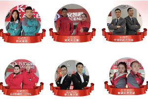 <em>長安</em>凱程2020年<em>全國</em>經(jīng)銷商<em>銷售</em>技能大賽圓滿落幕