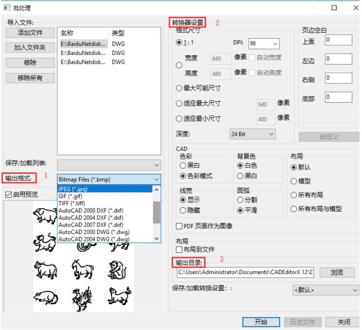 <em>CAD</em>批量<em>轉(zhuǎn)換</em>操作