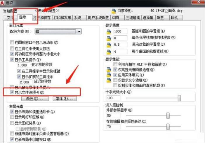 CAD多個圖形標簽怎么顯示在窗口上方？（只適用于2012版本以上）