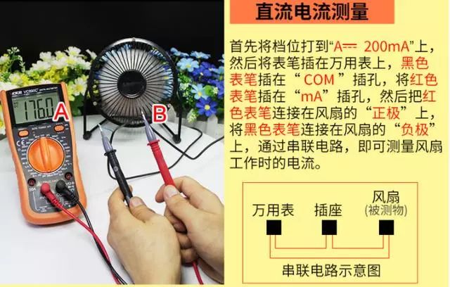 數(shù)字式<em>萬用表</em><em>的</em><em>使用方法</em>和注意事項