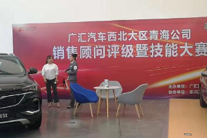 東川工業園區“廣匯杯”汽車<em>銷售</em><em>技能</em><em>大賽</em><em>圓滿</em><em>落幕</em>