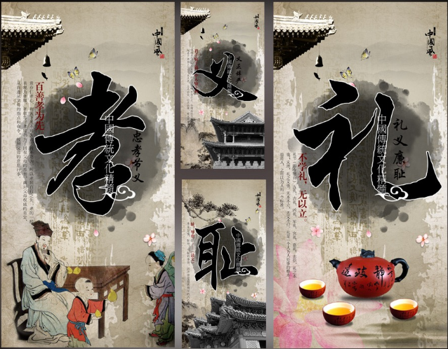 中<em>國風</em>傳統文化