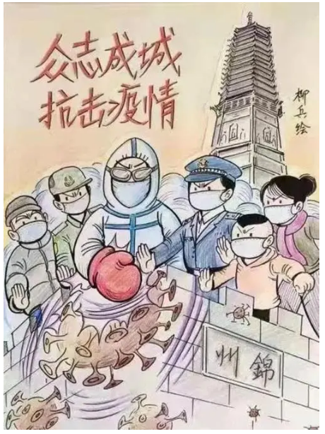 <em>舉國之力</em>，全民<em>抗</em><em>疫</em>