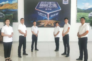 吉利汽車第9屆<em>全國</em><em>銷售</em>精英<em>大賽</em>（海選賽）<em>圓滿</em><em>落幕</em>！