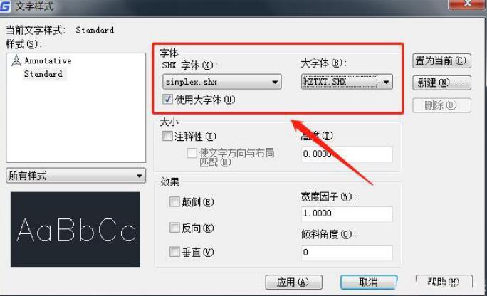 CAD圖紙中缺少的字體實(shí)在找不到怎么辦呢？ —方法二替換成通用的CAD字體