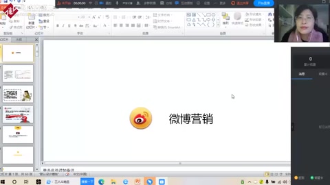 教學視頻：電子商務專業(yè)：《網(wǎng)絡(luò)<em>營銷</em>——微博<em>營銷</em>》