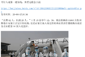 守好<em>入境</em>第一道防線，來(lái)看<em>邊</em><em>檢</em>怎么做