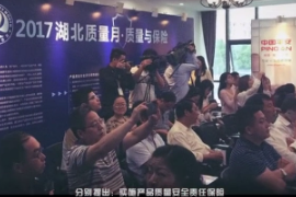 產品<em>責任保險</em>—減輕國家在大規模產品責任事故中承擔的救助責任