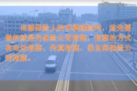 接報(bào)案流程—接報(bào)案<em>電話</em>的話術(shù)