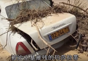 <em>車輛</em>遭遇的自然災(zāi)害風(fēng)險—<em>車輛</em><em>事故現(xiàn)場</em>