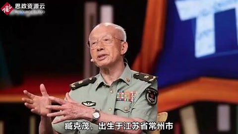 臧克茂：中國(guó)<em>坦克</em>電氣自動(dòng)化專家