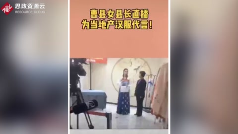 曹縣作為全國(guó)第二“超大型淘寶村集群”，全年網(wǎng)絡(luò)<em>銷(xiāo)售</em>額突破198億元