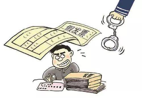 偽造、變?cè)?lt;em>發(fā)票</em>是違法的，嚴(yán)懲<em>虛開(kāi)</em><em>發(fā)票</em>