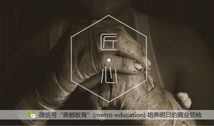 “會(huì)計(jì)人”的匠心精神